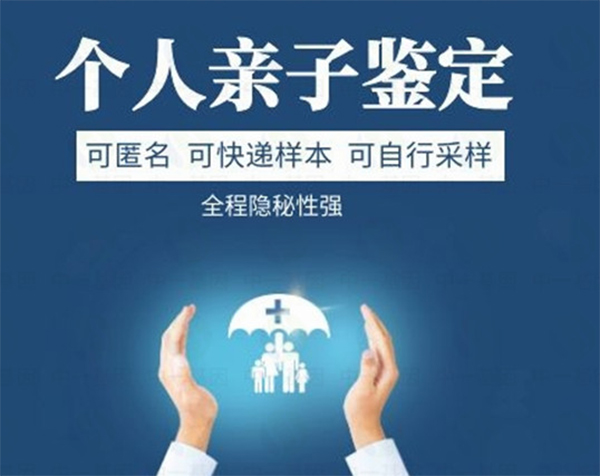 贵港专业的匿名亲子鉴定中心在哪,贵港隐私亲子鉴定机构地址在哪里